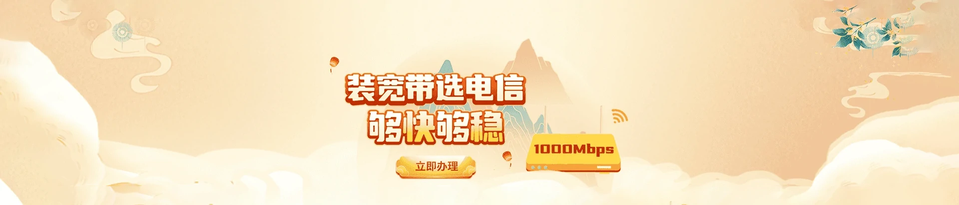 白云鄂博矿区电信宽带