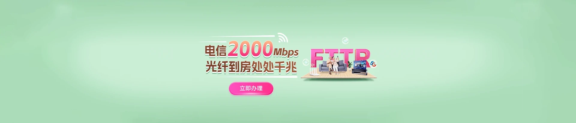 白云鄂博矿区电信宽带