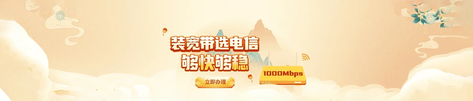  白云鄂博矿区电信宽带 宽带套餐