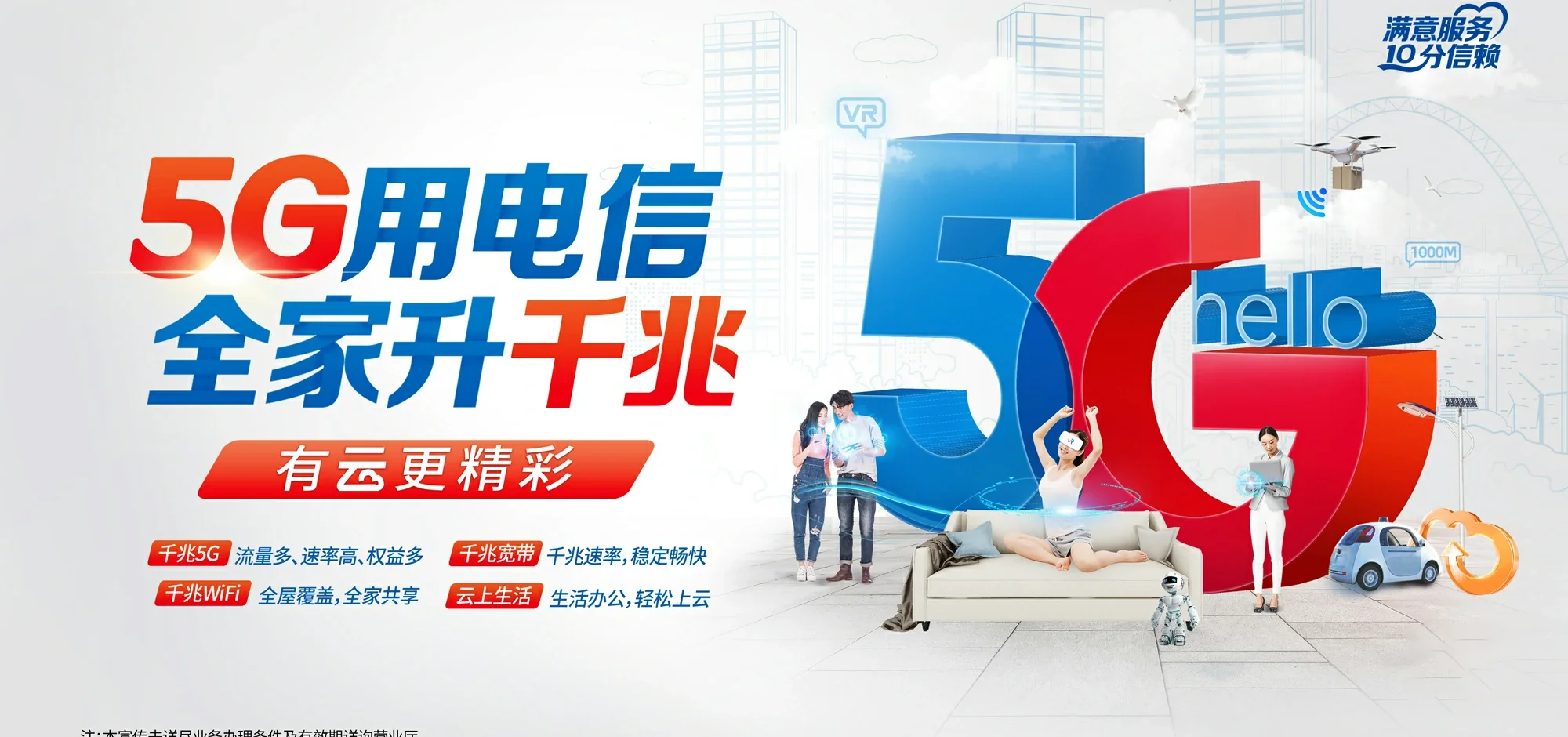 中国电信 白云鄂博矿区电信宽带 宽带套餐