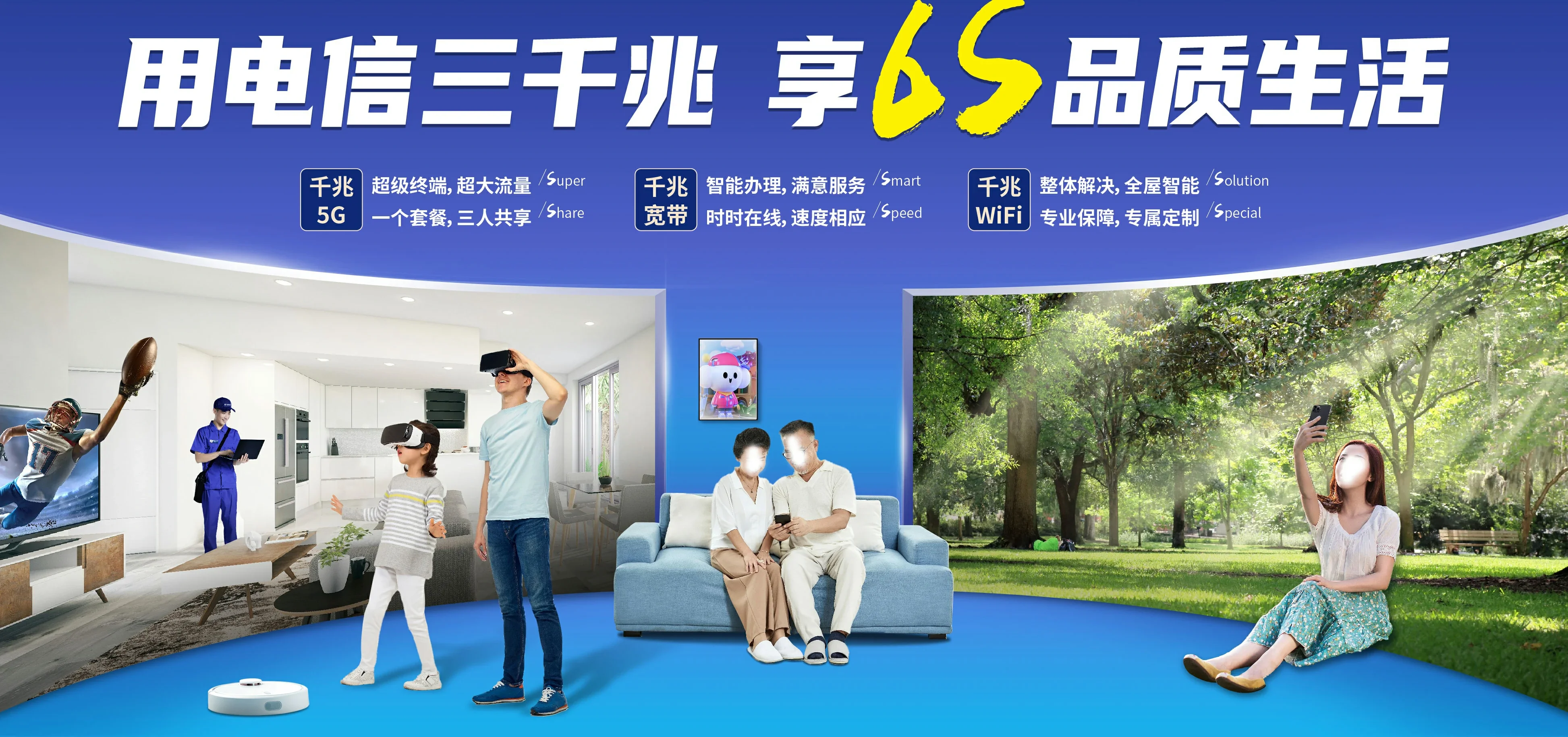 中国电信 白云鄂博矿区电信宽带 宽带套餐